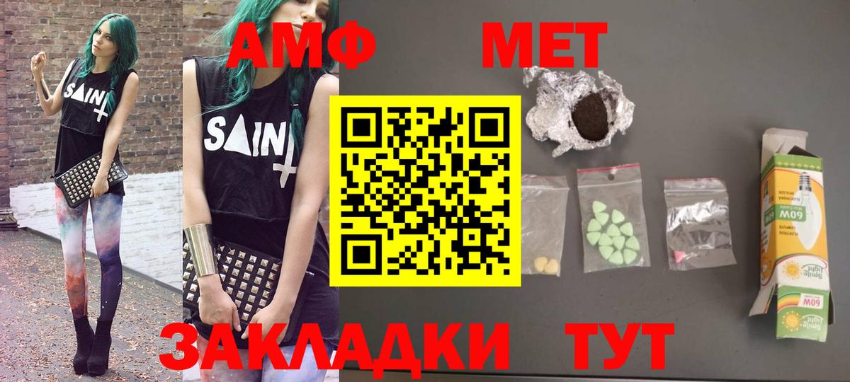 АМФ  АМФЕТАМИН Premium  Вход с VPN  Рязань 