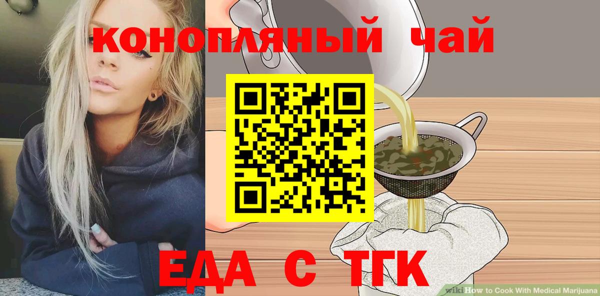 Рязань  Еда ТГК марихуана  Вход с VPN 