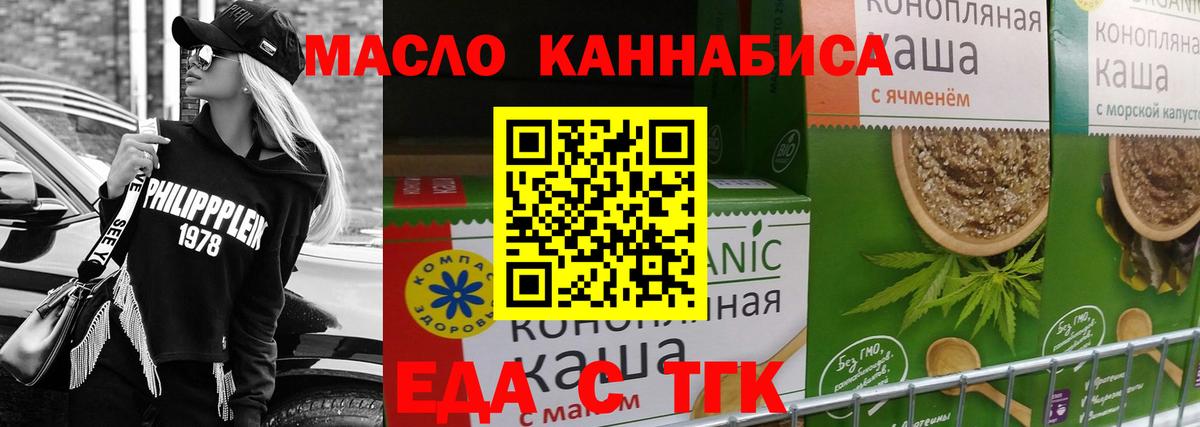 Canna-Cookies конопля Рязань