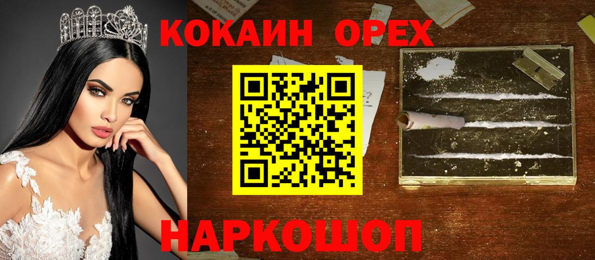 КОКАИН Columbia  Вход с VPN  Cocaine  Рязань 