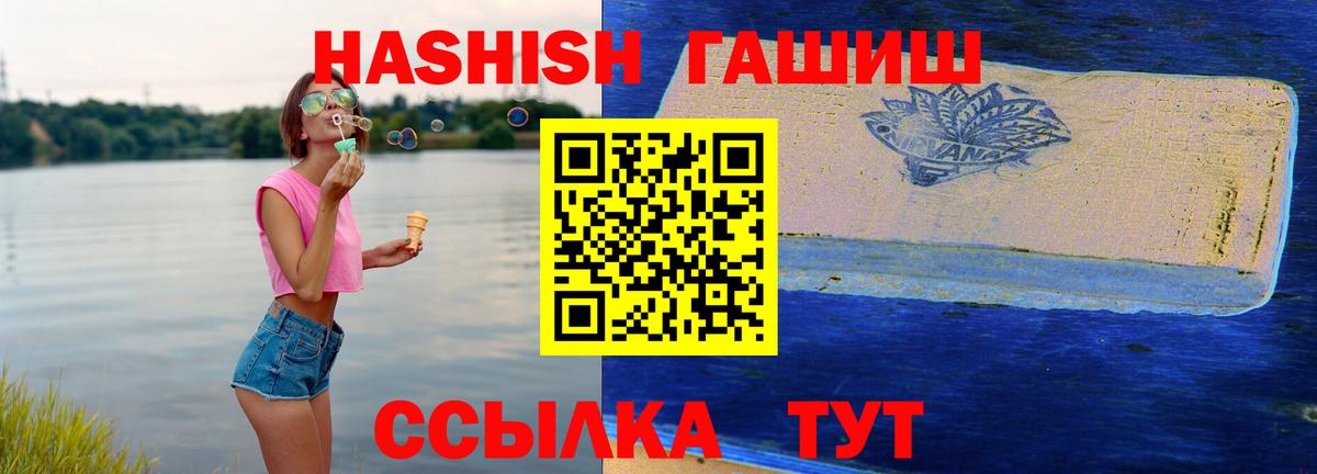 Рязань  Гашиш ice o lator  Вход с VPN  ГАШИШ VHQ 