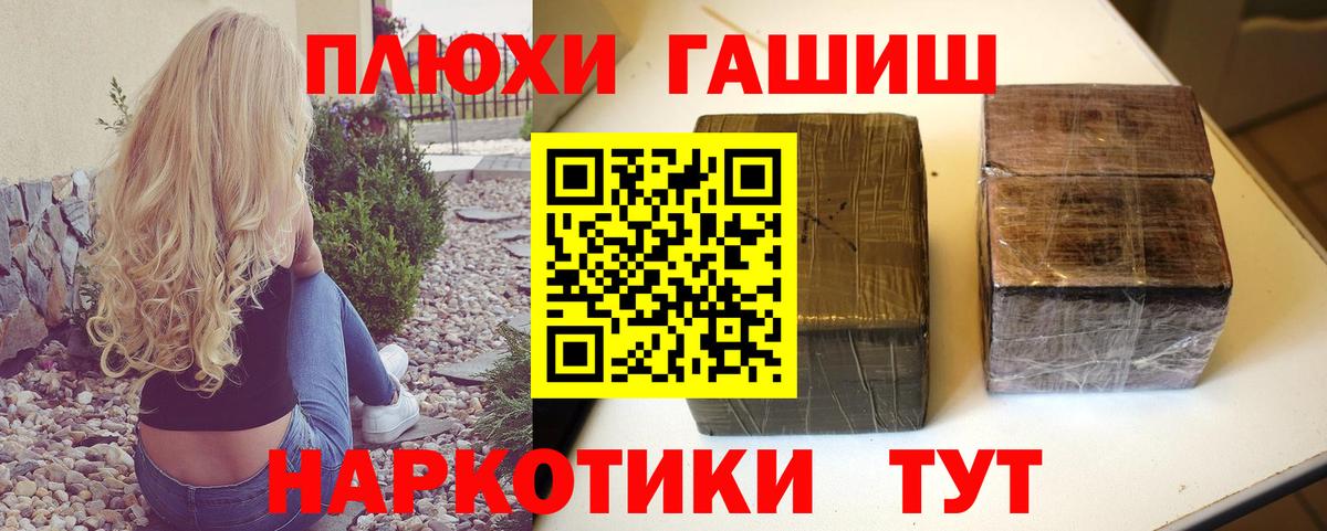 ГАШИШ гарик Рязань