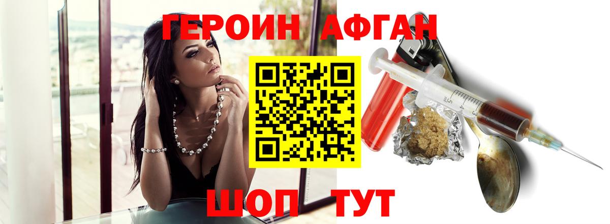Рязань  ГЕРОИН хмурый  ГЕРОИН  Вход с VPN 