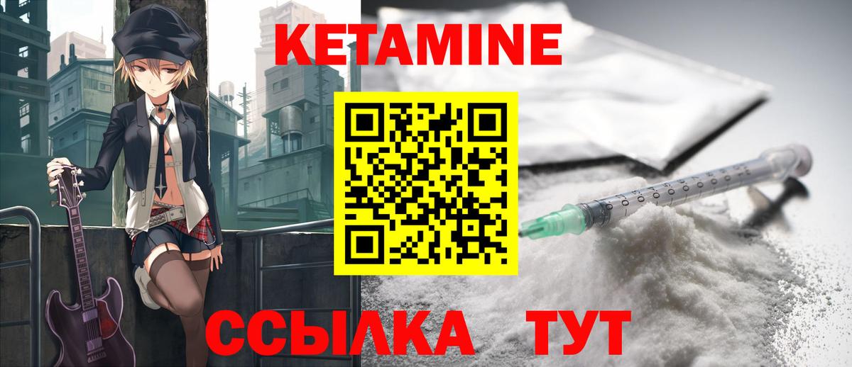 Кетамин ketamine Рязань