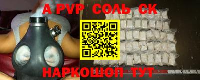 соль ск Рязань