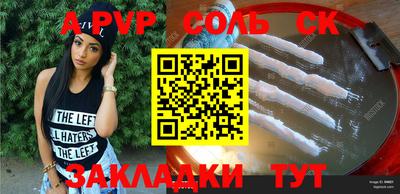 соль ск Рязань