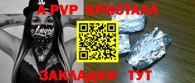 Альфа ПВП Рузаевка
