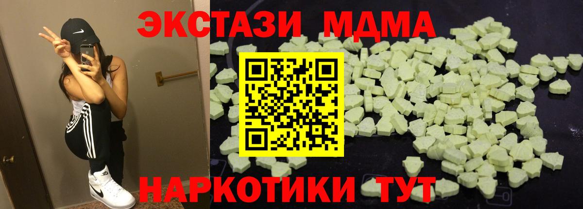 МДМА Molly  MDMA Molly  MDMA  Рязань  Вход с VPN 