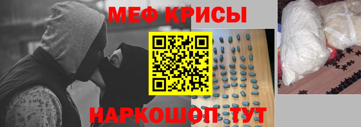 Меф Рязань