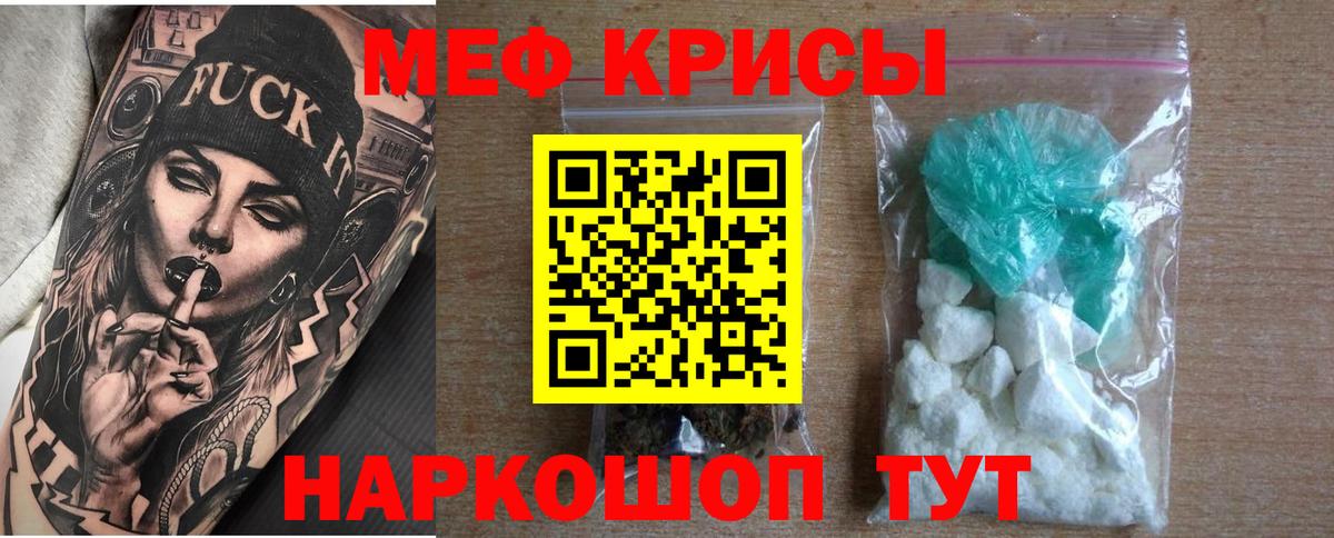 Мефедрон VHQ  Вход с VPN  МЯУ-МЯУ 4 MMC  Рязань 