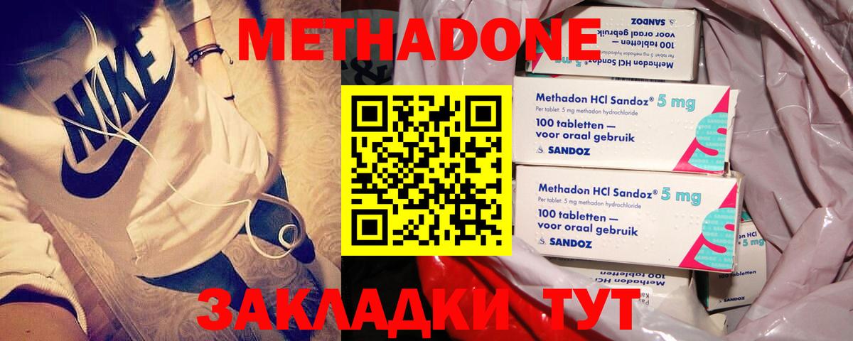 Рязань  МЕТАДОН кристалл  Вход с VPN 