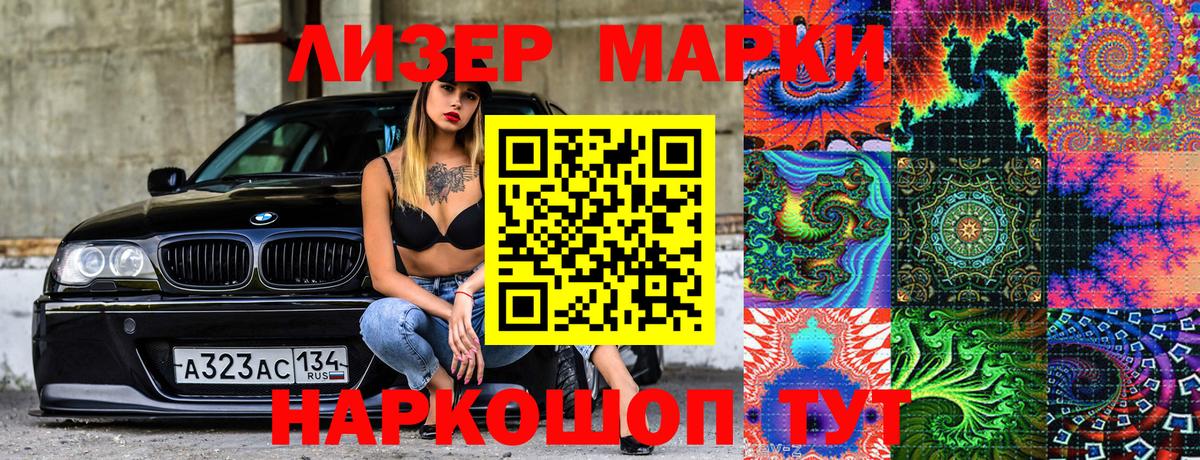 Марки NBOMe 1500мкг Рязань