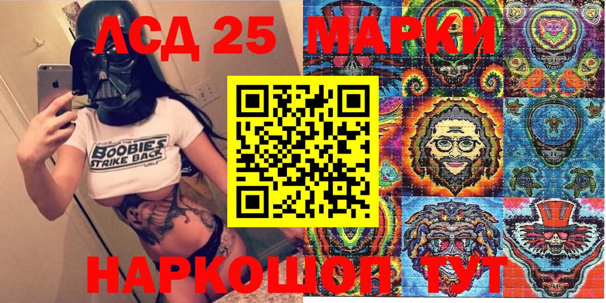 наркошоп  Вход с VPN  Рязань  Наркотические марки 1,5мг 