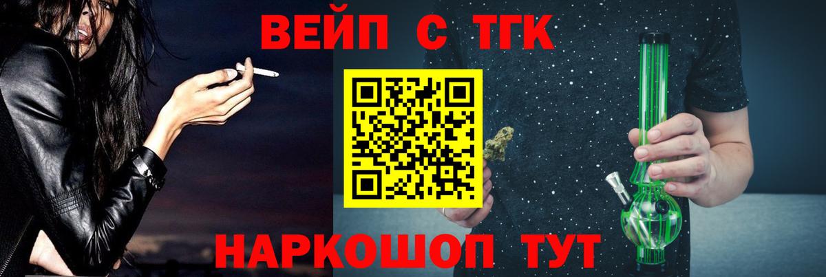 Дистиллят ТГК вейп с тгк Рязань