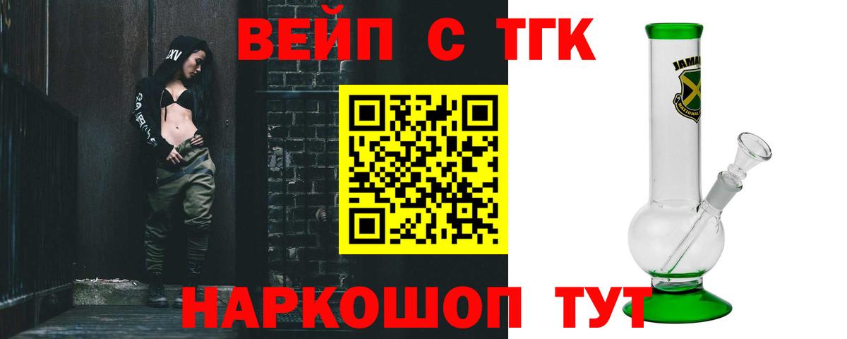 ТГК жижа  omg ссылка  Рязань  Вход с VPN 